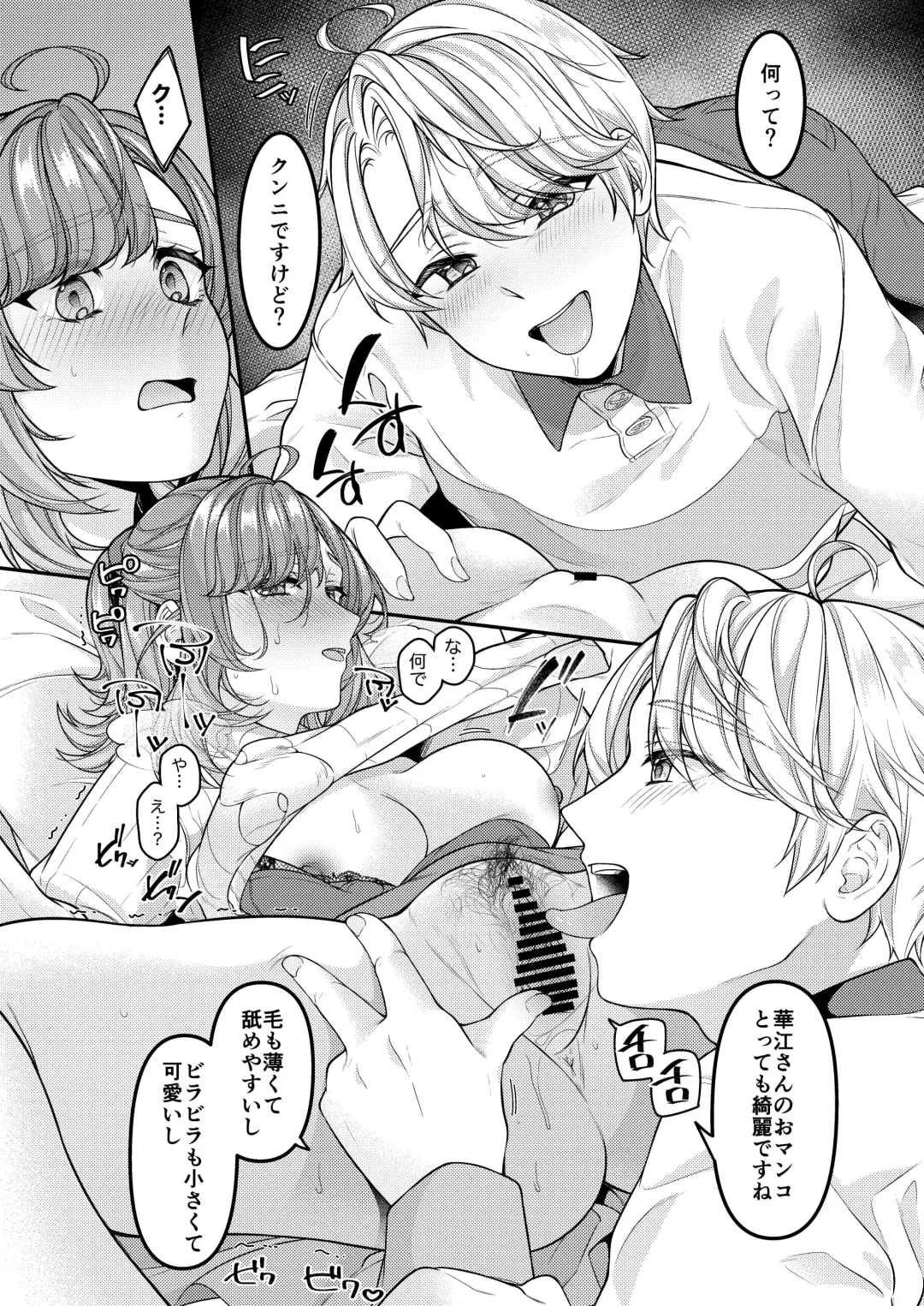 [Shiawase Na Choshoku.] Okaa-san, Mamakatsu ni Hamattemasu - I'm addicted to feeling good with young guys. Fhentai - Page 9