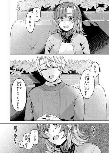 [Shiawase Na Choshoku.] Okaa-san, Mamakatsu ni Hamattemasu - I'm addicted to feeling good with young guys. Fhentai - Page 17