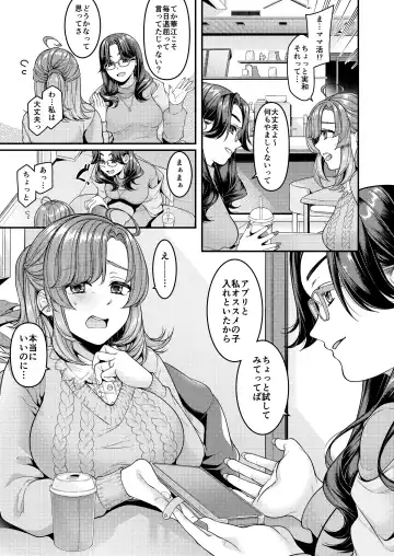 [Shiawase Na Choshoku.] Okaa-san, Mamakatsu ni Hamattemasu - I'm addicted to feeling good with young guys. Fhentai - Page 2