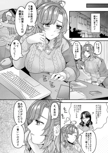 [Shiawase Na Choshoku.] Okaa-san, Mamakatsu ni Hamattemasu - I'm addicted to feeling good with young guys. Fhentai - Page 3