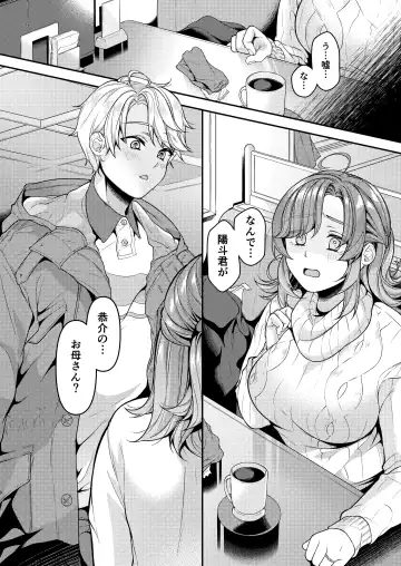 [Shiawase Na Choshoku.] Okaa-san, Mamakatsu ni Hamattemasu - I'm addicted to feeling good with young guys. Fhentai - Page 5