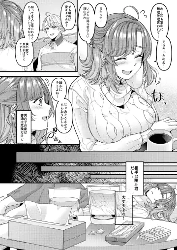 [Shiawase Na Choshoku.] Okaa-san, Mamakatsu ni Hamattemasu - I'm addicted to feeling good with young guys. Fhentai - Page 7