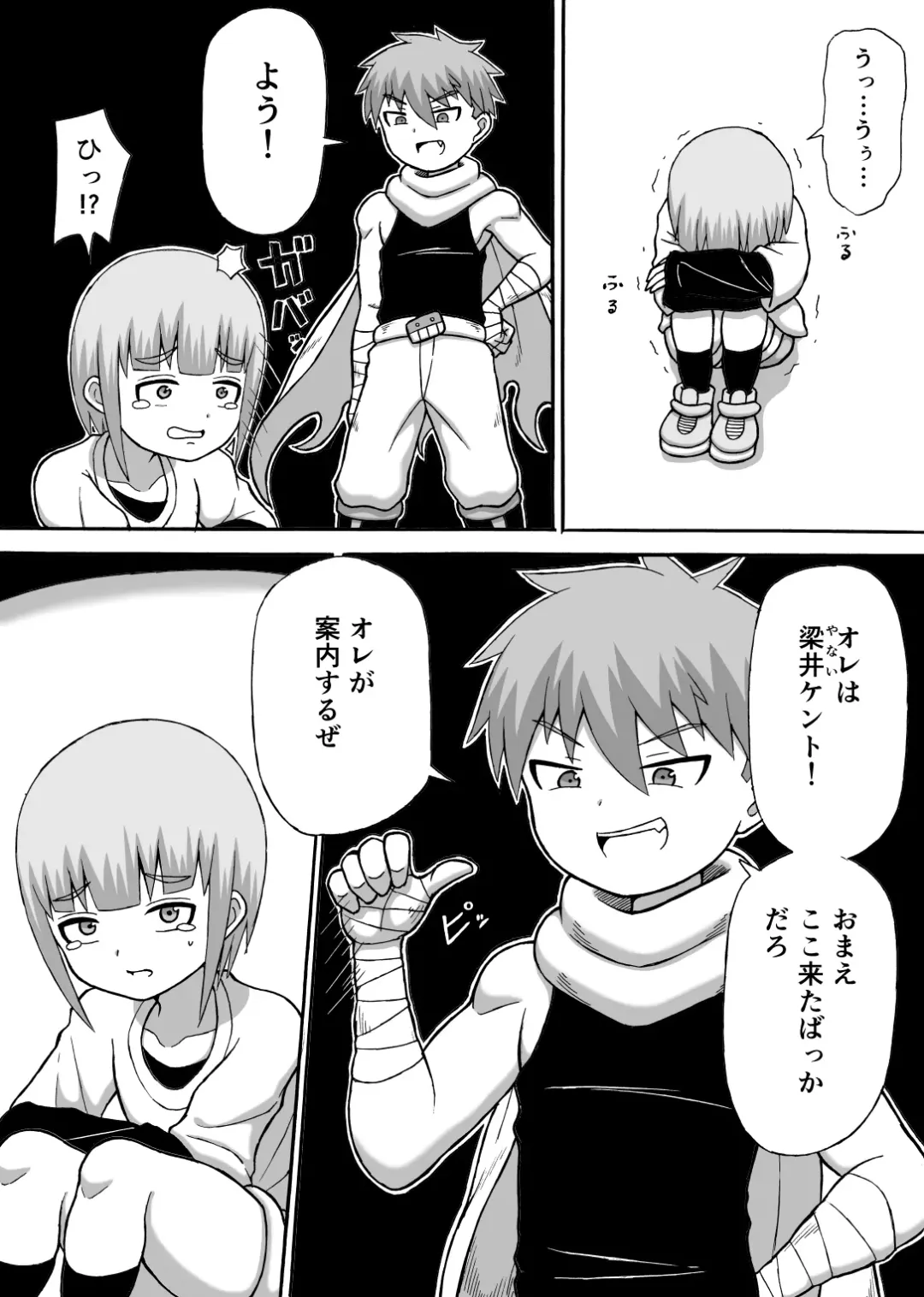 [Ratoo] Don Den Ban Ch. 1 Fhentai - Page 4