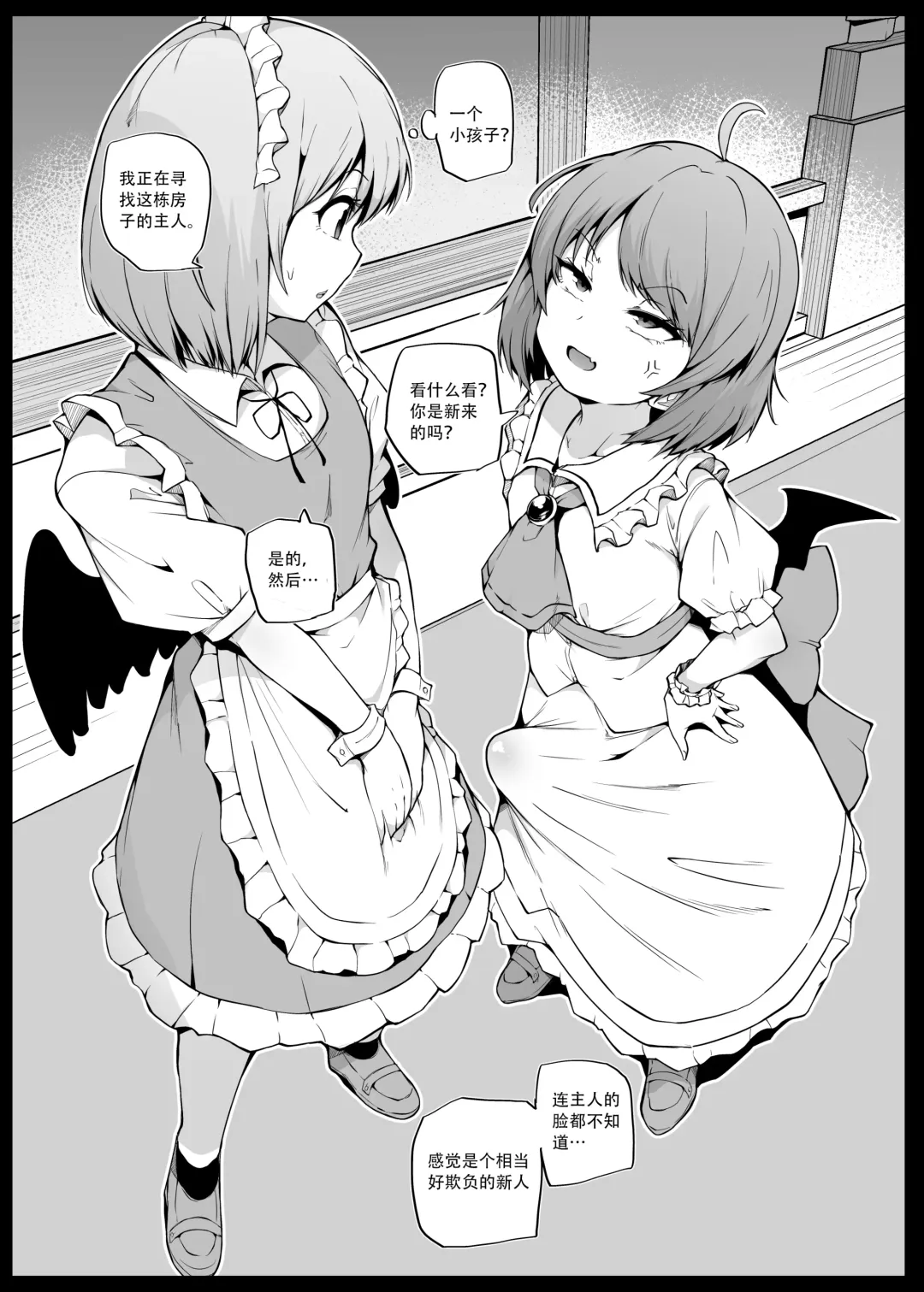 [Makin] Shinjin Tengu-kun no Shuzai Tanbou 2 Fhentai - Page 6
