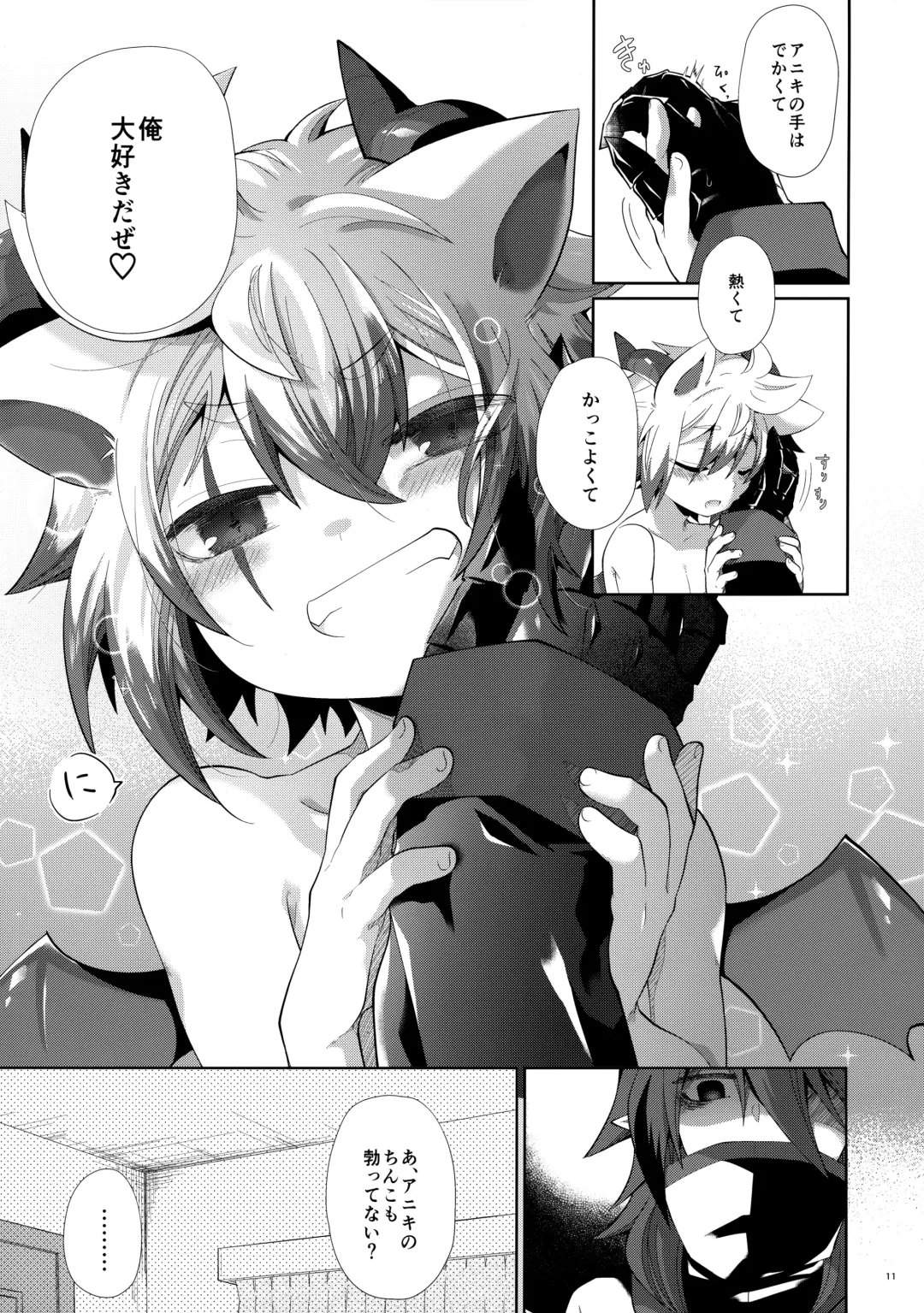 [Kuroyuri] Hatsujou Nyanko wa Aniki ni Muchuu Fhentai - Page 10