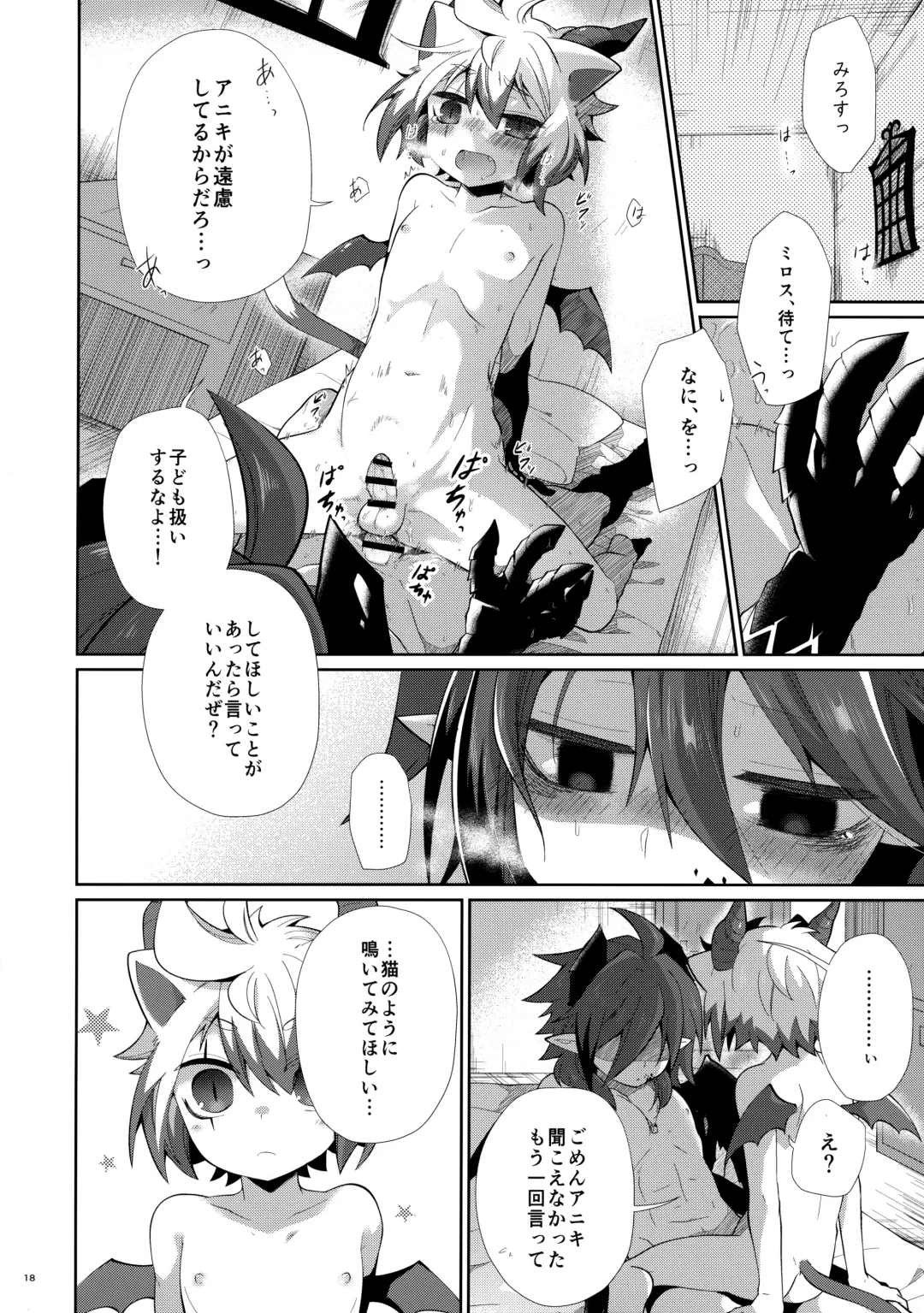 [Kuroyuri] Hatsujou Nyanko wa Aniki ni Muchuu Fhentai - Page 17