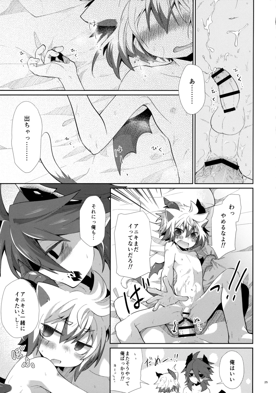 [Kuroyuri] Hatsujou Nyanko wa Aniki ni Muchuu Fhentai - Page 24