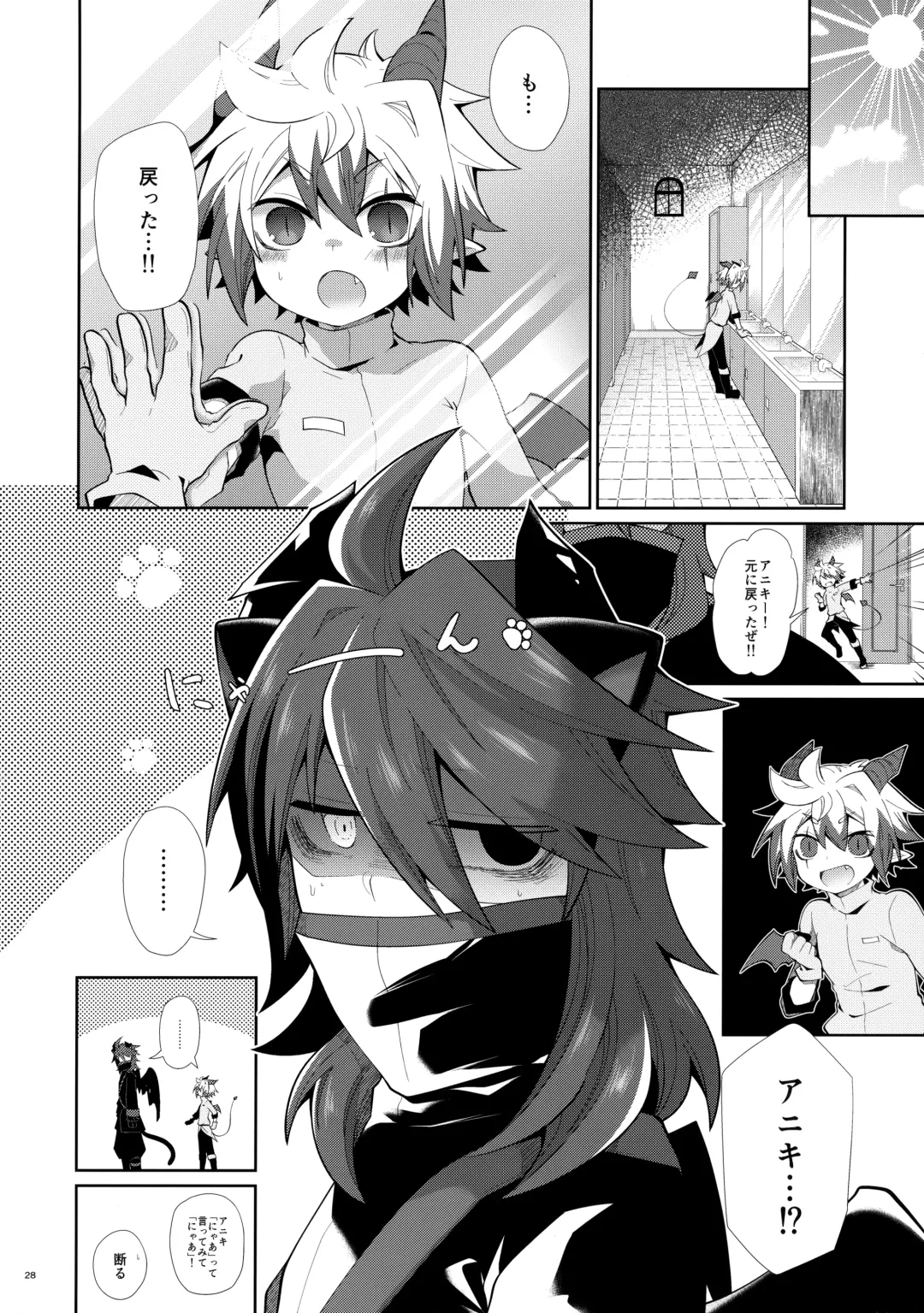 [Kuroyuri] Hatsujou Nyanko wa Aniki ni Muchuu Fhentai - Page 27