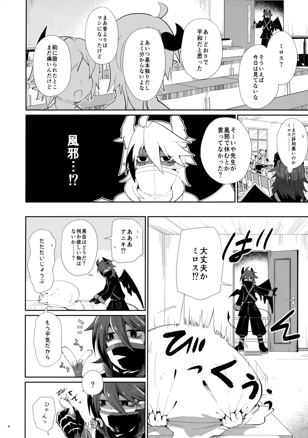 [Kuroyuri] Hatsujou Nyanko wa Aniki ni Muchuu Fhentai - Page 5