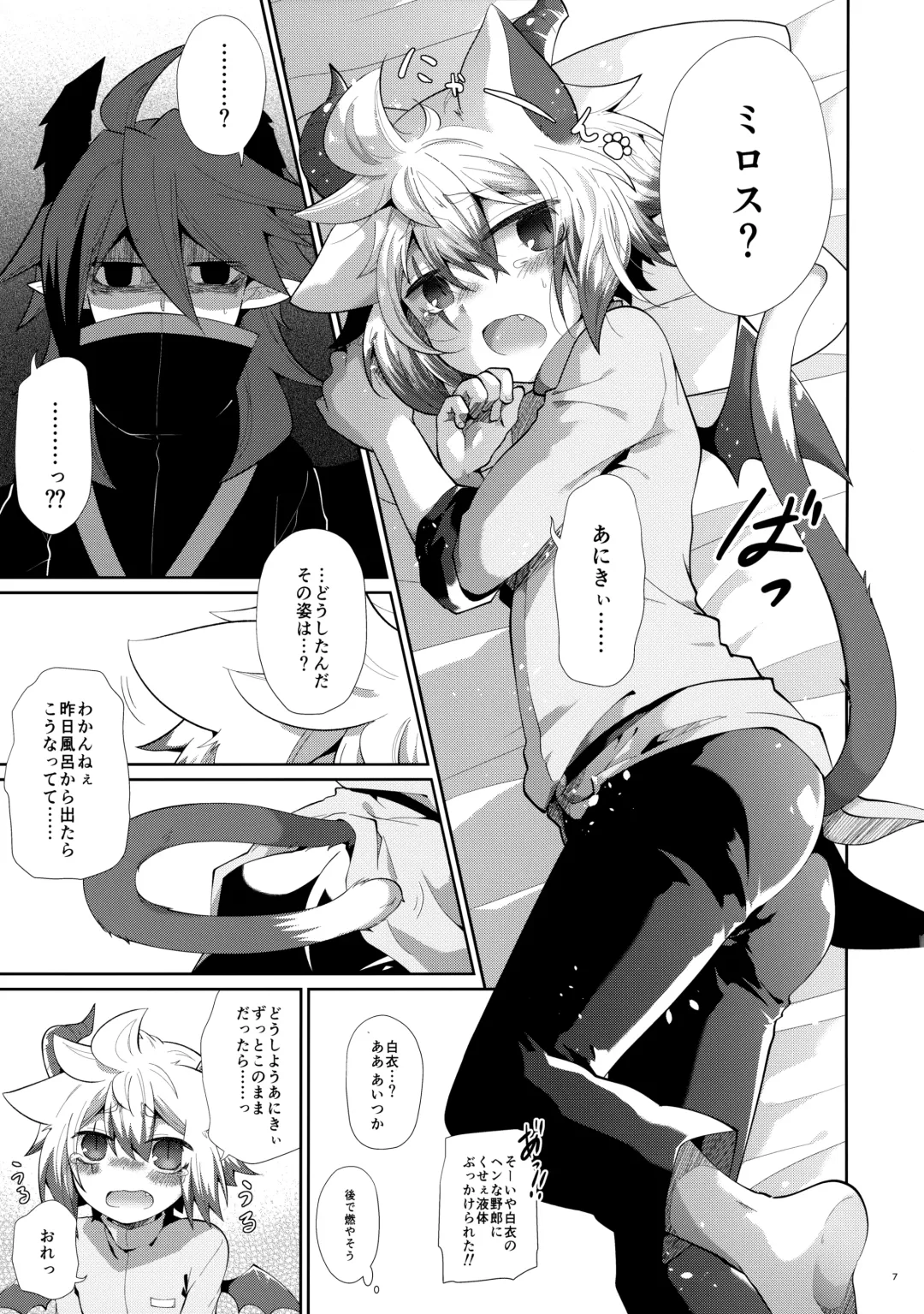 [Kuroyuri] Hatsujou Nyanko wa Aniki ni Muchuu Fhentai - Page 6