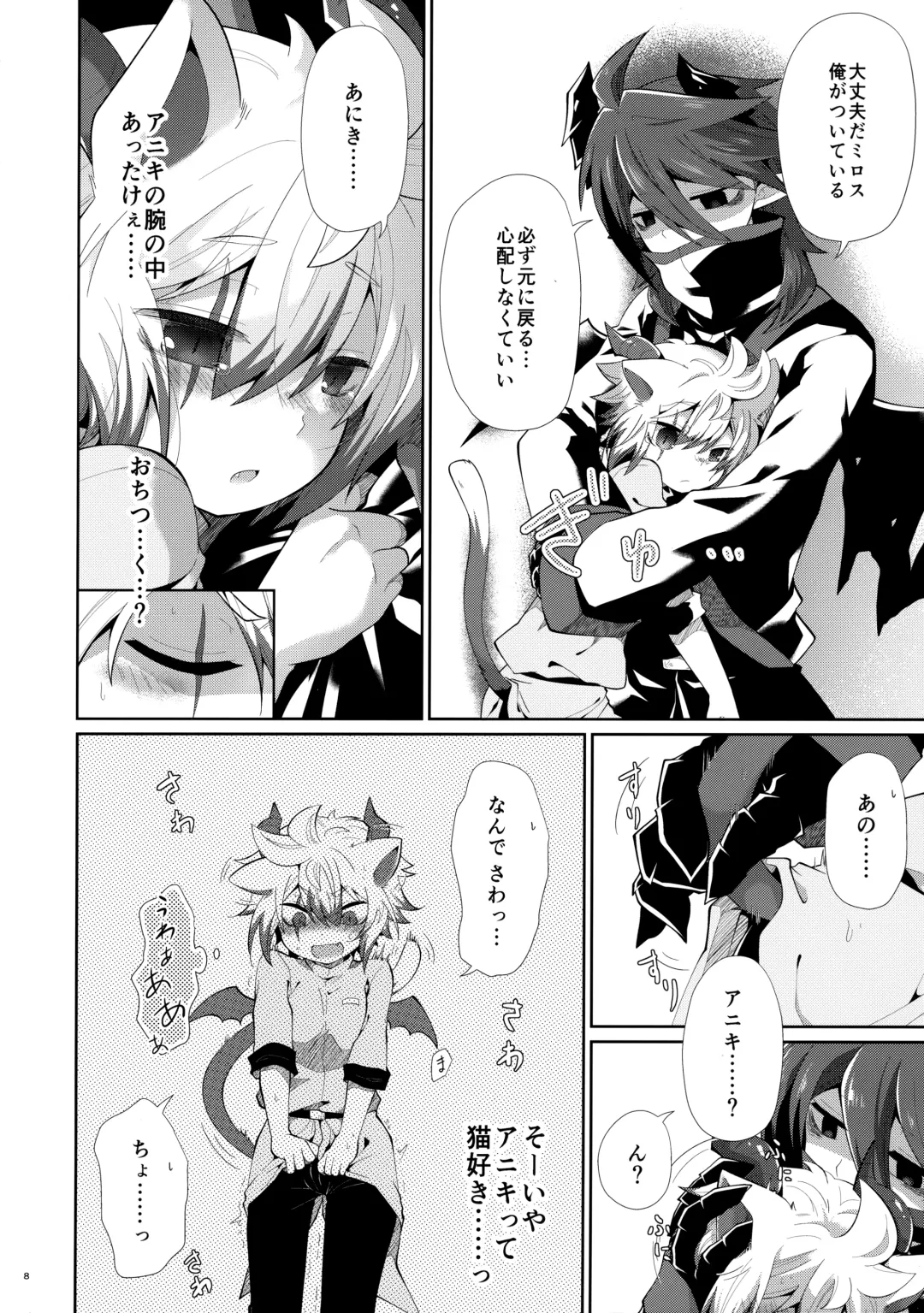 [Kuroyuri] Hatsujou Nyanko wa Aniki ni Muchuu Fhentai - Page 7