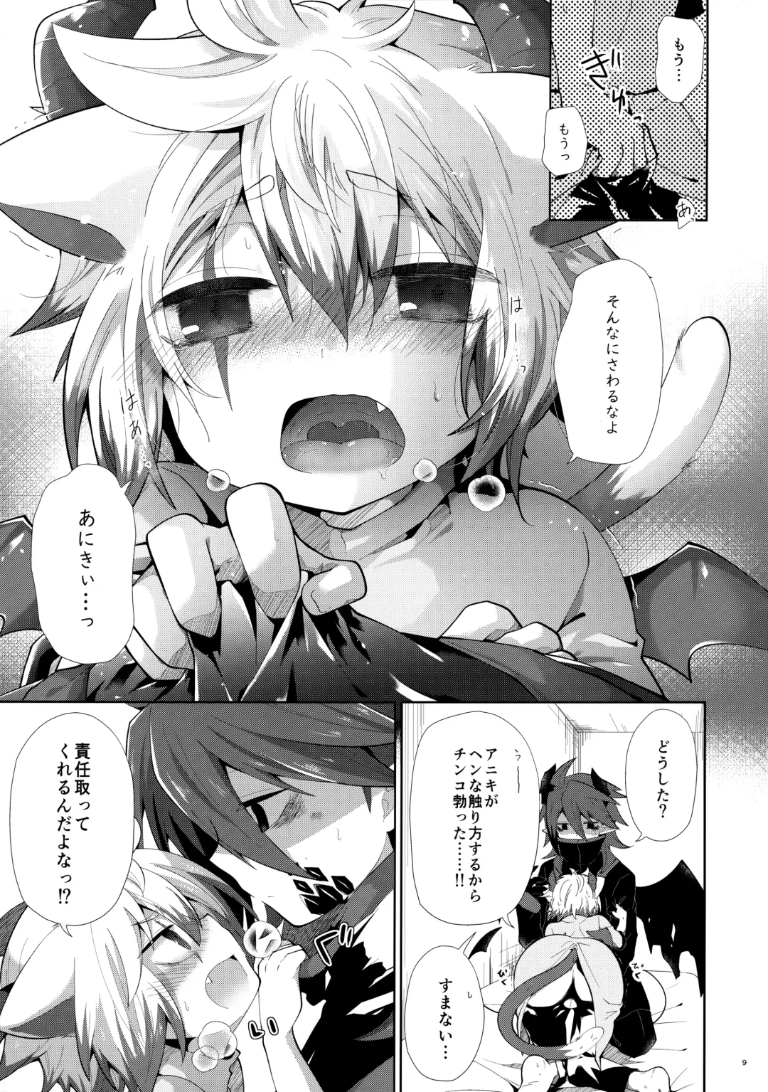 [Kuroyuri] Hatsujou Nyanko wa Aniki ni Muchuu Fhentai - Page 8