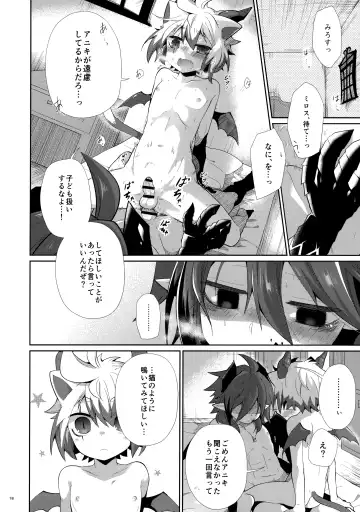 [Kuroyuri] Hatsujou Nyanko wa Aniki ni Muchuu Fhentai - Page 17