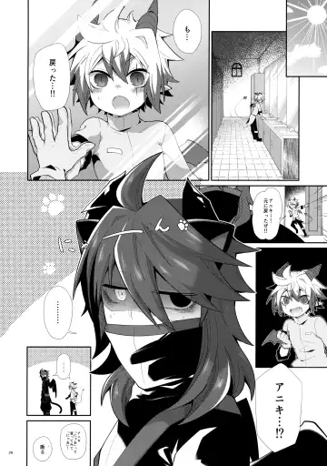 [Kuroyuri] Hatsujou Nyanko wa Aniki ni Muchuu Fhentai - Page 27
