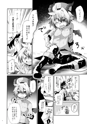[Kuroyuri] Hatsujou Nyanko wa Aniki ni Muchuu Fhentai - Page 3