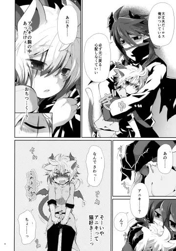 [Kuroyuri] Hatsujou Nyanko wa Aniki ni Muchuu Fhentai - Page 7