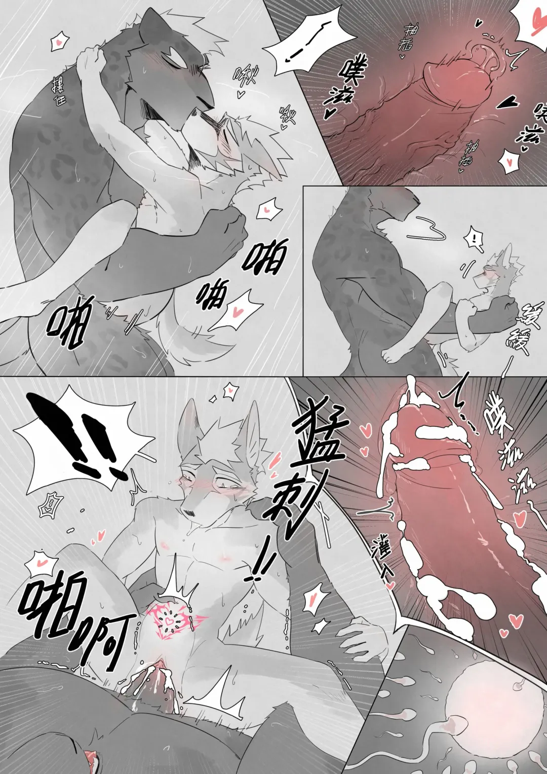 Become Cboy Fhentai - Page 10