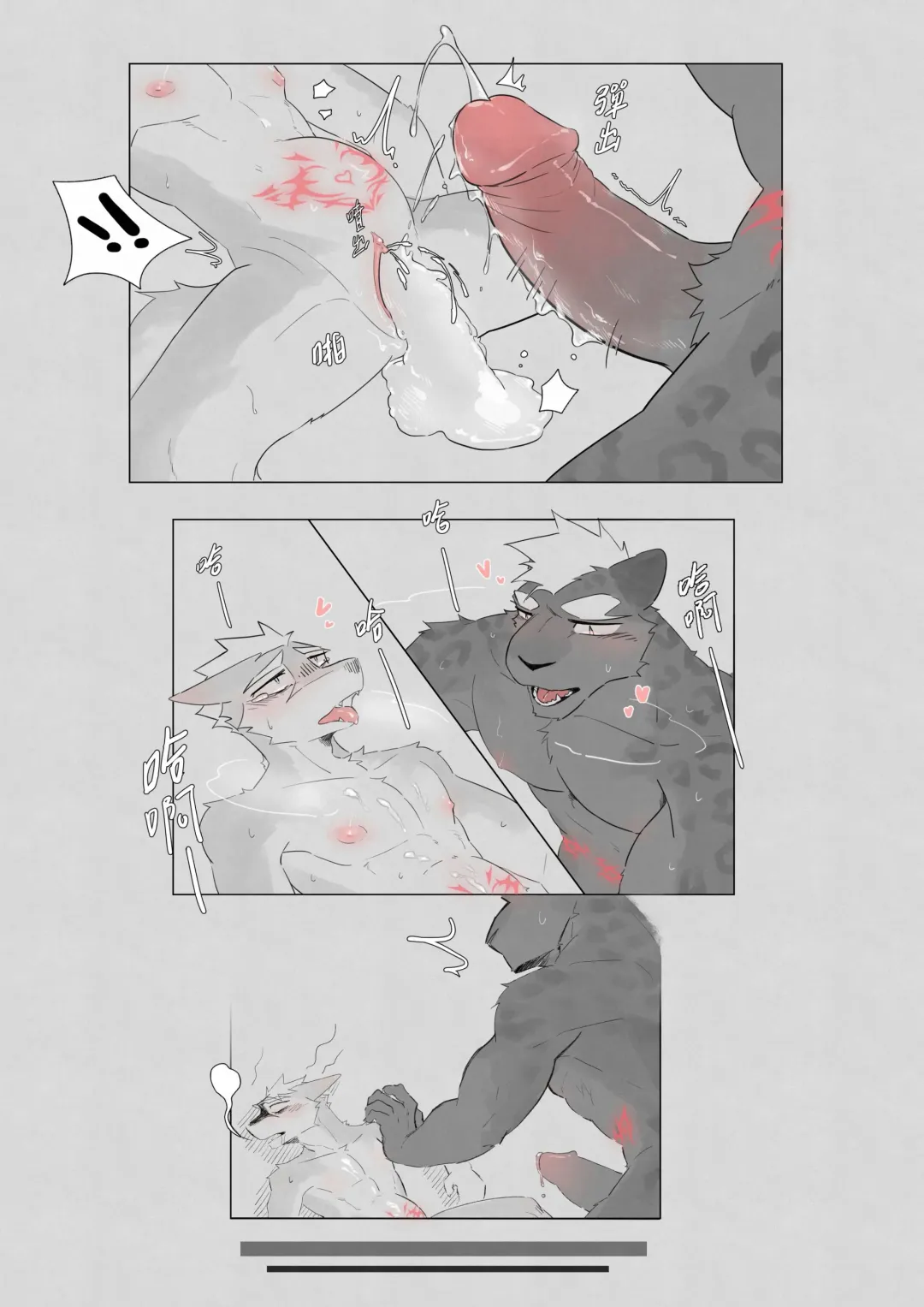 Become Cboy Fhentai - Page 11