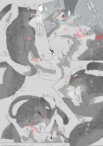 Become Cboy Fhentai - Page 8