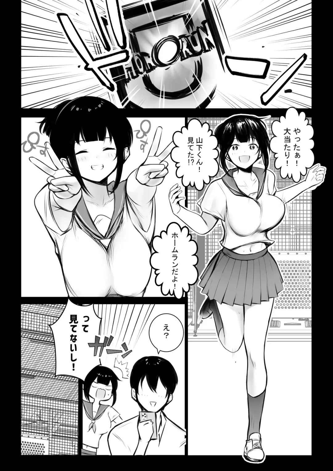 [Akire] Boku no Kanojo wa Charao to Doukyochuu 4 Fhentai - Page 5