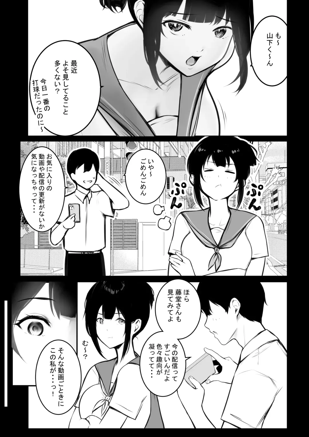 [Akire] Boku no Kanojo wa Charao to Doukyochuu 4 Fhentai - Page 6