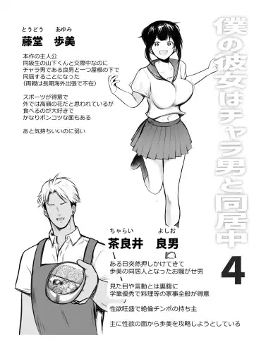 [Akire] Boku no Kanojo wa Charao to Doukyochuu 4 Fhentai - Page 2