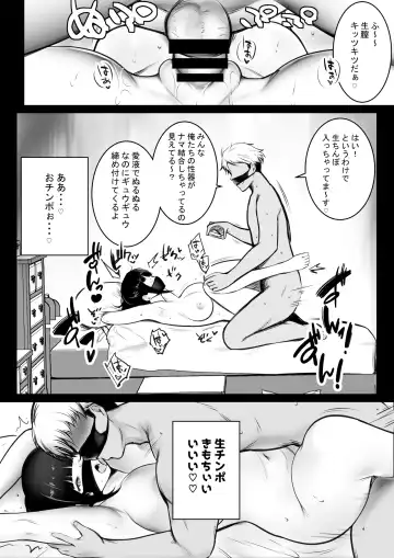 [Akire] Boku no Kanojo wa Charao to Doukyochuu 4 Fhentai - Page 40