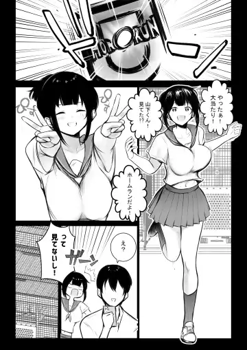 [Akire] Boku no Kanojo wa Charao to Doukyochuu 4 Fhentai - Page 5