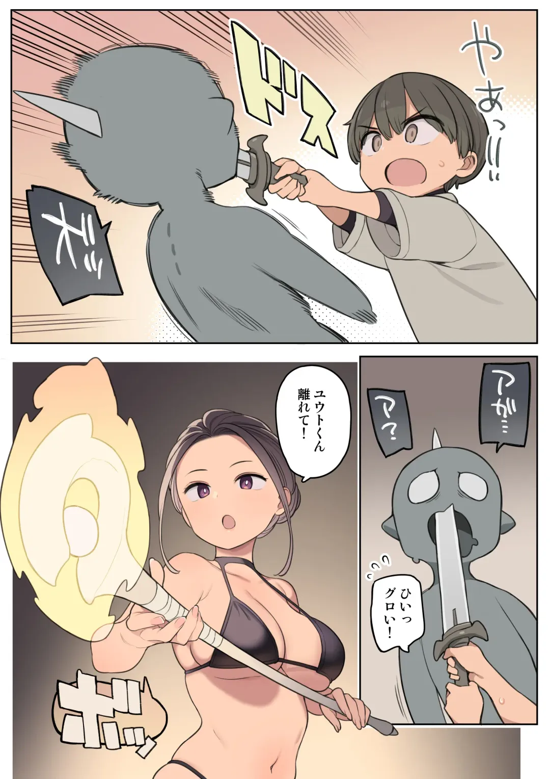 [Nora Higuma] Ecchi na Skill de Boukenchuu! Fhentai - Page 3