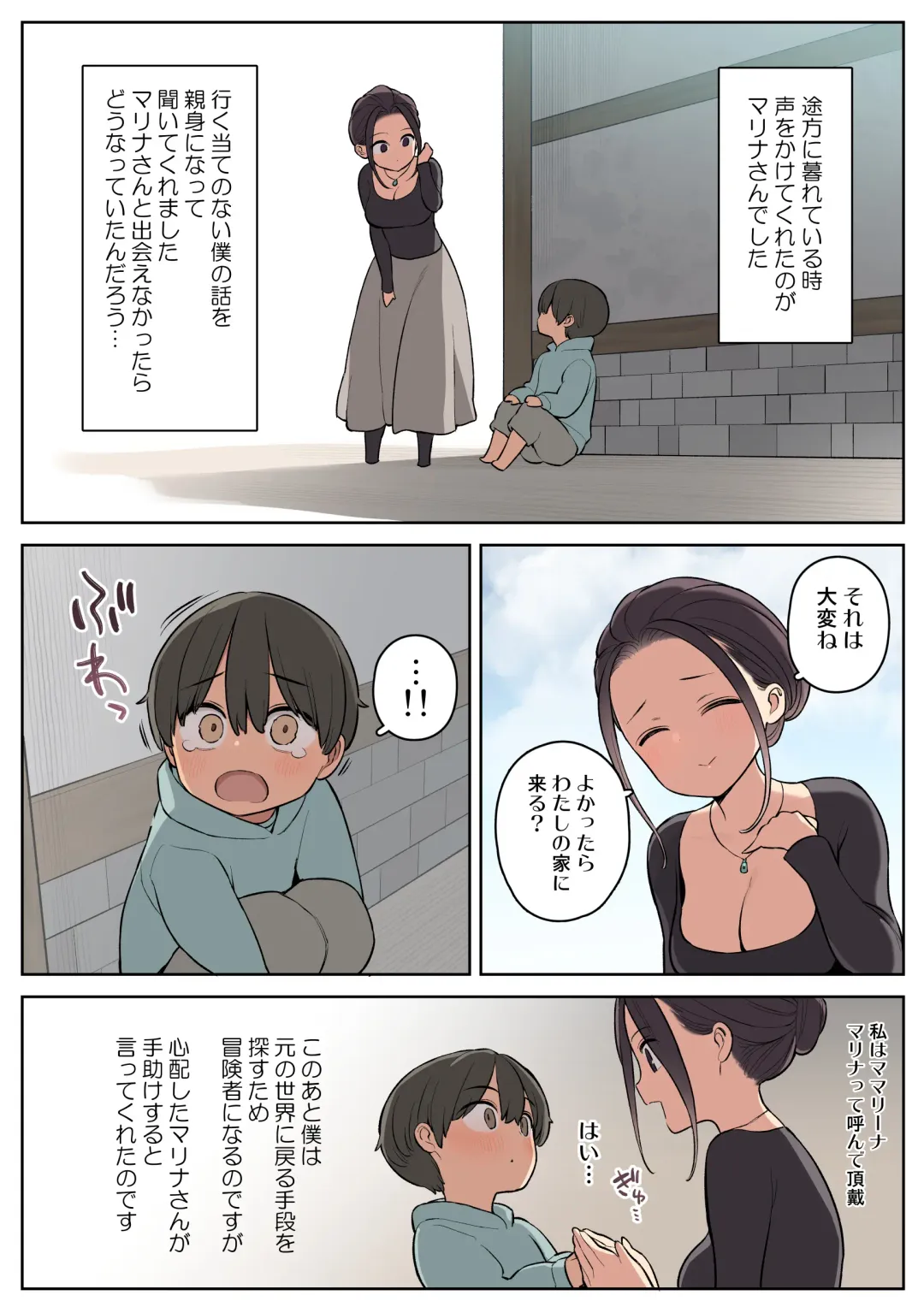 [Nora Higuma] Ecchi na Skill de Boukenchuu! Fhentai - Page 8