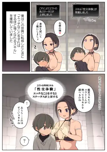 [Nora Higuma] Ecchi na Skill de Boukenchuu! Fhentai - Page 16