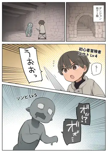 [Nora Higuma] Ecchi na Skill de Boukenchuu! Fhentai - Page 2