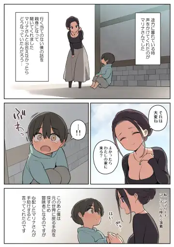 [Nora Higuma] Ecchi na Skill de Boukenchuu! Fhentai - Page 8