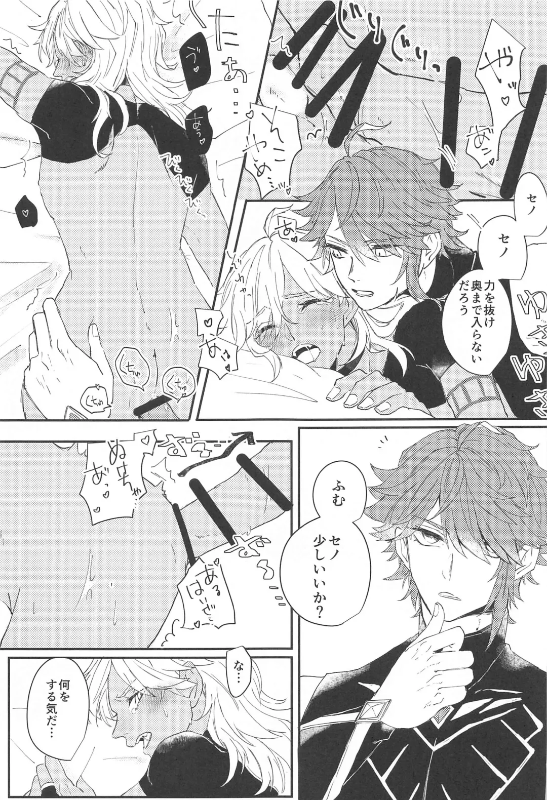 Kisou Honnou Fhentai - Page 12