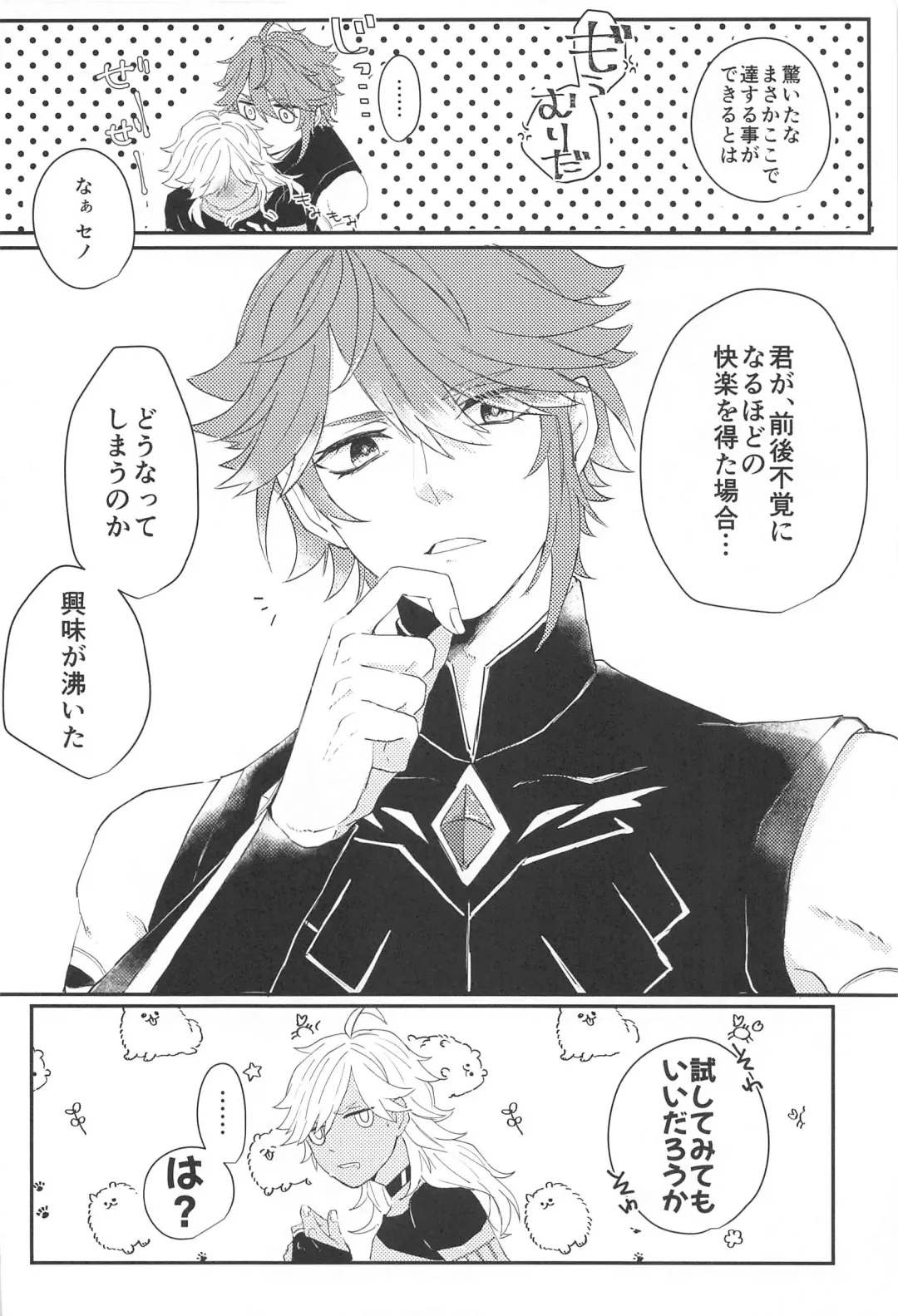 Kisou Honnou Fhentai - Page 17