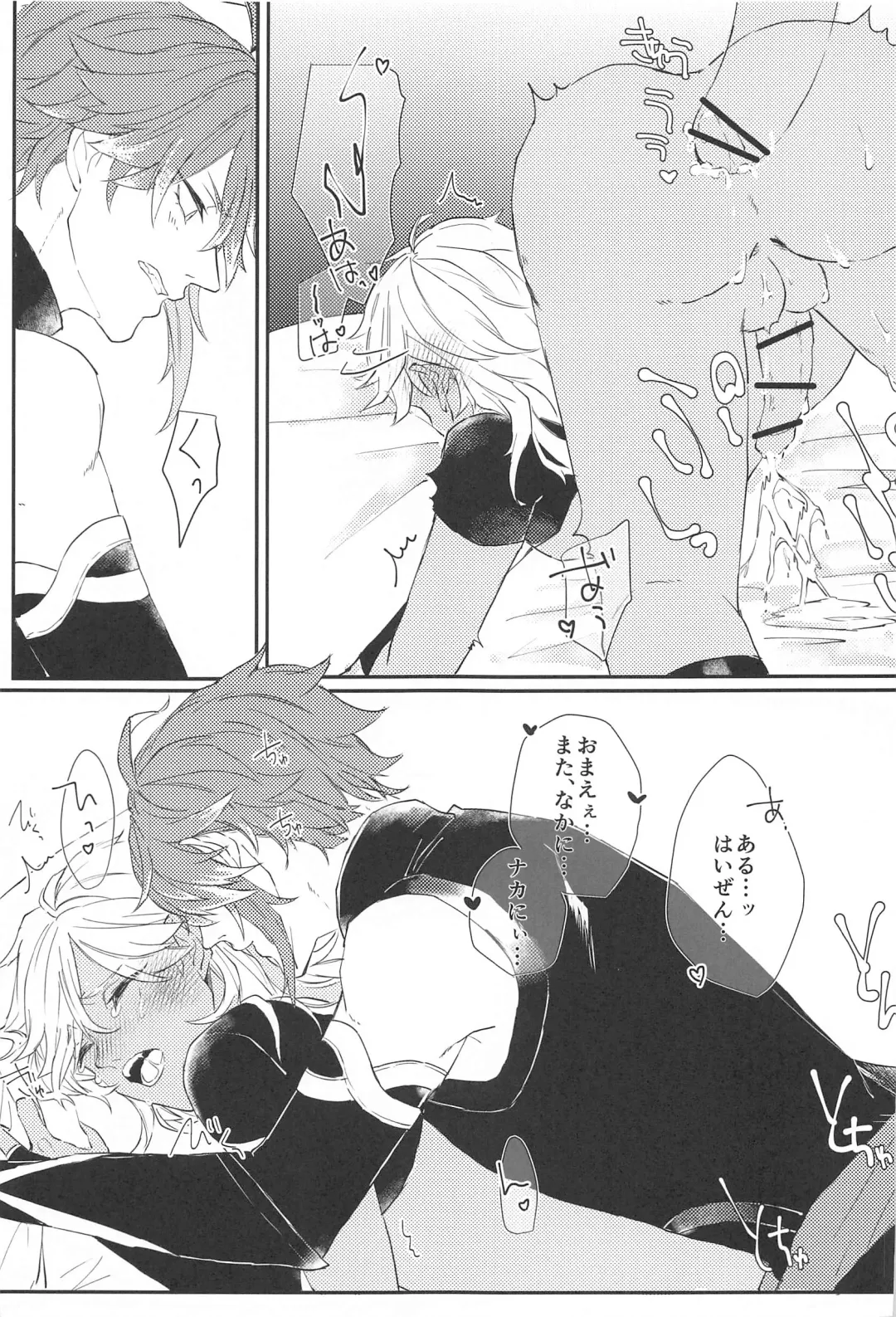 Kisou Honnou Fhentai - Page 20