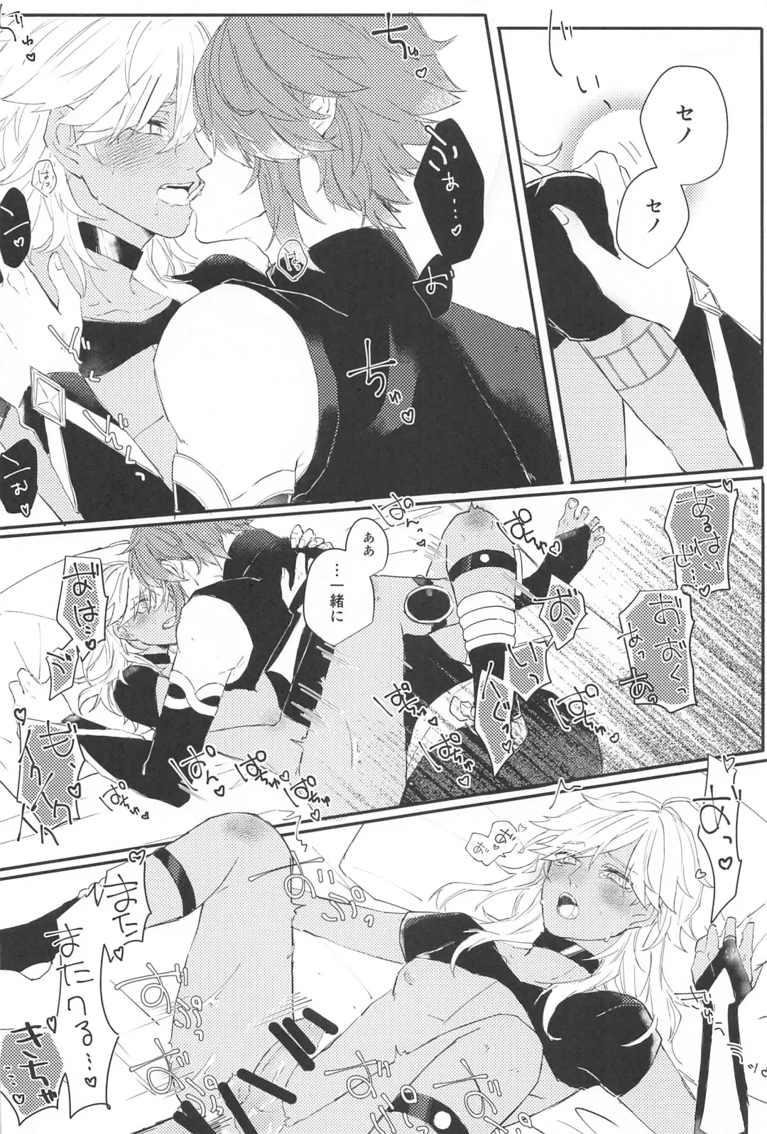 Kisou Honnou Fhentai - Page 23