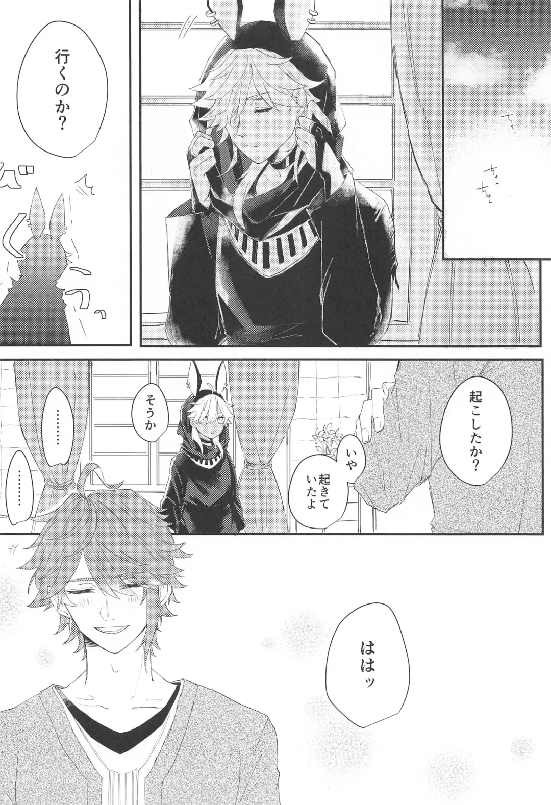 Kisou Honnou Fhentai - Page 25