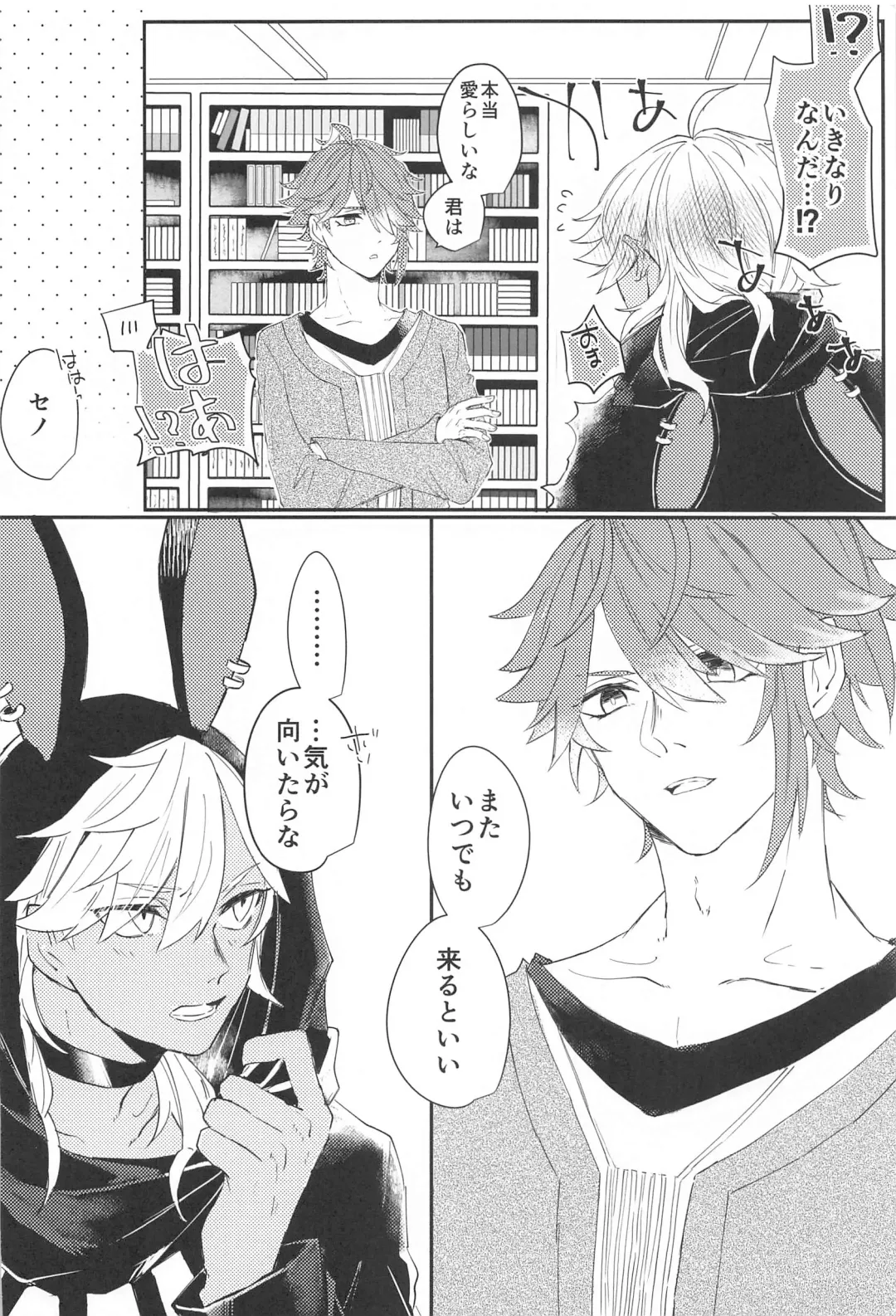 Kisou Honnou Fhentai - Page 27