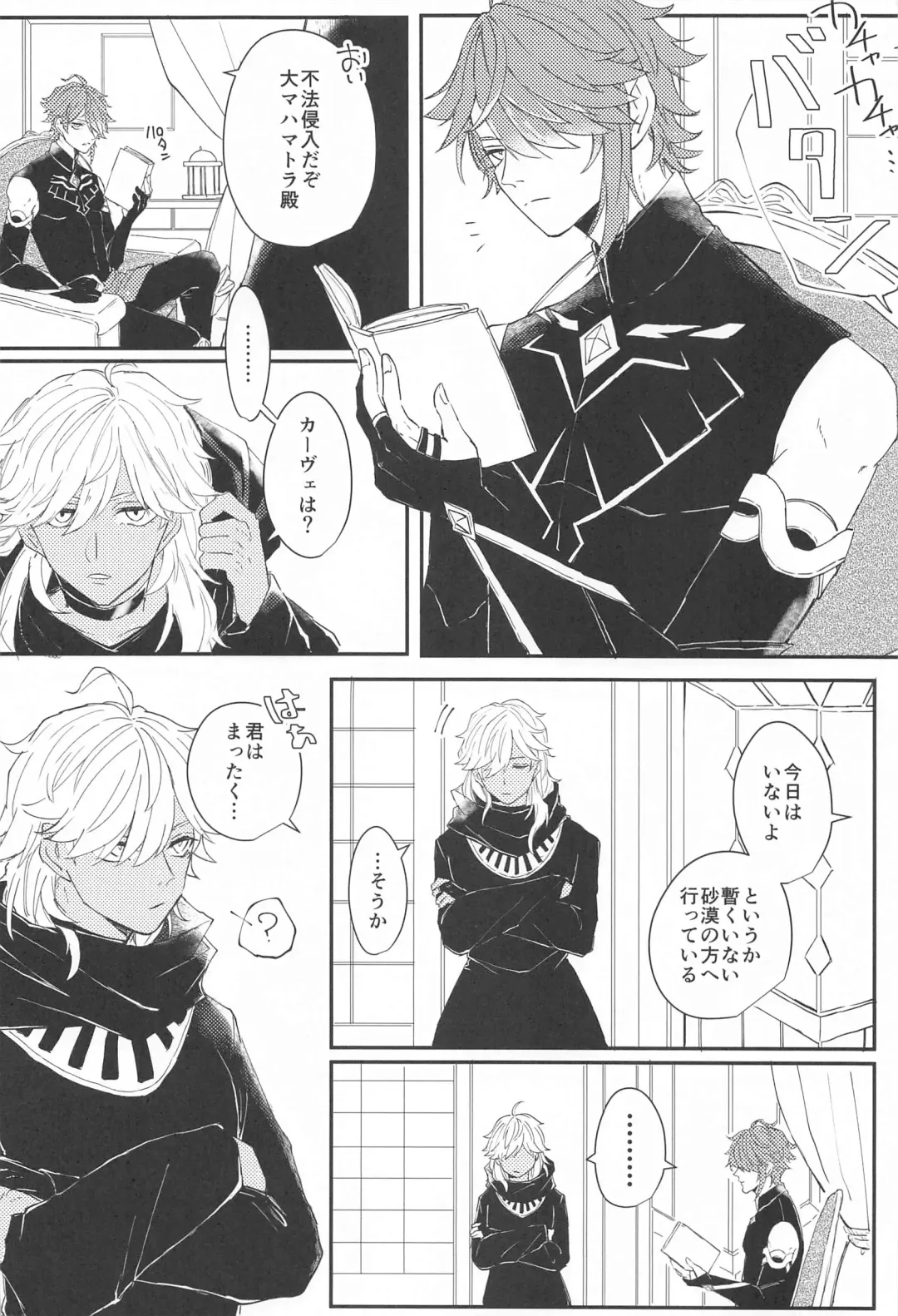 Kisou Honnou Fhentai - Page 7