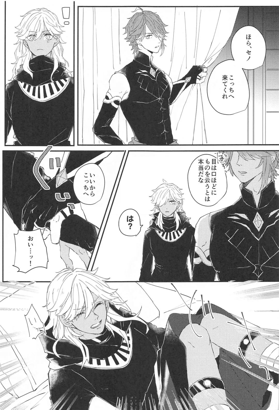 Kisou Honnou Fhentai - Page 8