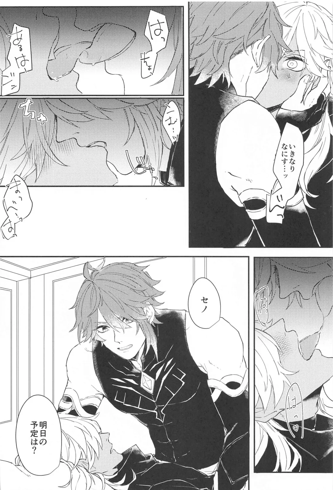 Kisou Honnou Fhentai - Page 9