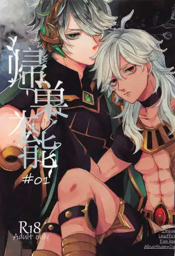 Read Kisou Honnou - Fhentai