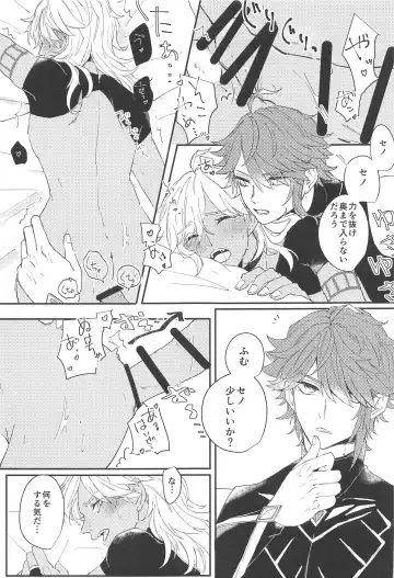 Kisou Honnou Fhentai - Page 12