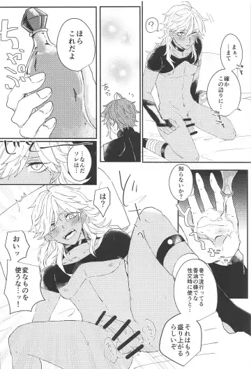 Kisou Honnou Fhentai - Page 13