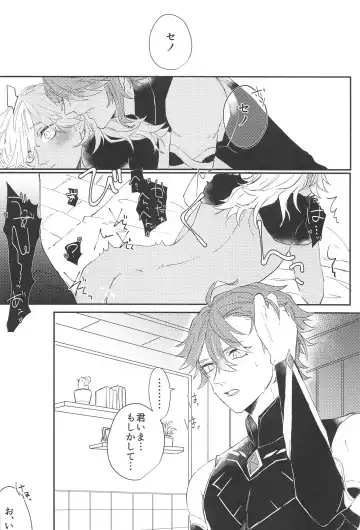 Kisou Honnou Fhentai - Page 21