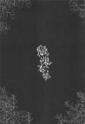 Kisou Honnou Fhentai - Page 6