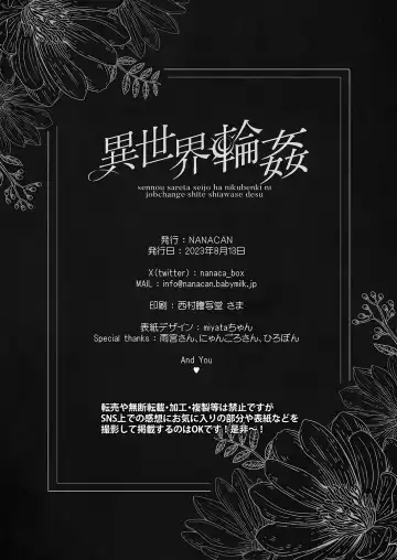 [Nanaca Mai] Isekai Rinkan ~Sennou Sareta Seijo wa Nikubenki ni Job Change shite Shiawase desu~ | Isekai Gangrape ~brainwashed saint is happy to change her job to become a meat toilet~ Fhentai - Page 57