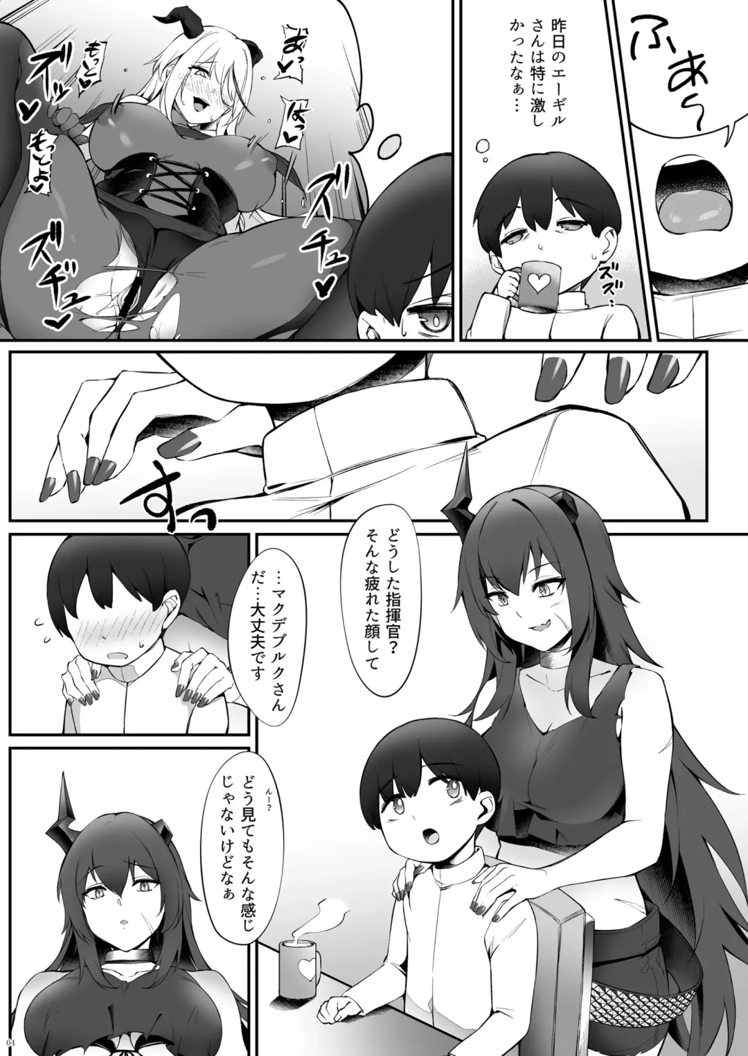 [Naha 78] Magdeburg to Hutten no Shota Ian Kissa Fhentai - Page 4