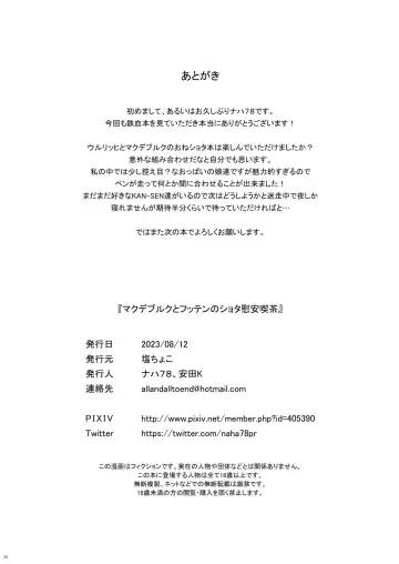 [Naha 78] Magdeburg to Hutten no Shota Ian Kissa Fhentai - Page 30